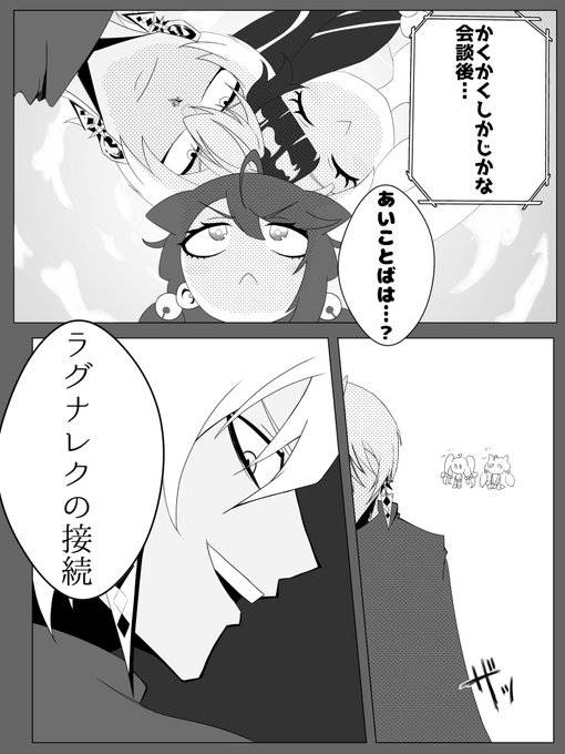 『ラグナレクの接続』
 #絵ブラヒム #れなの鳥っくあーと #絵こころ #にじARK 