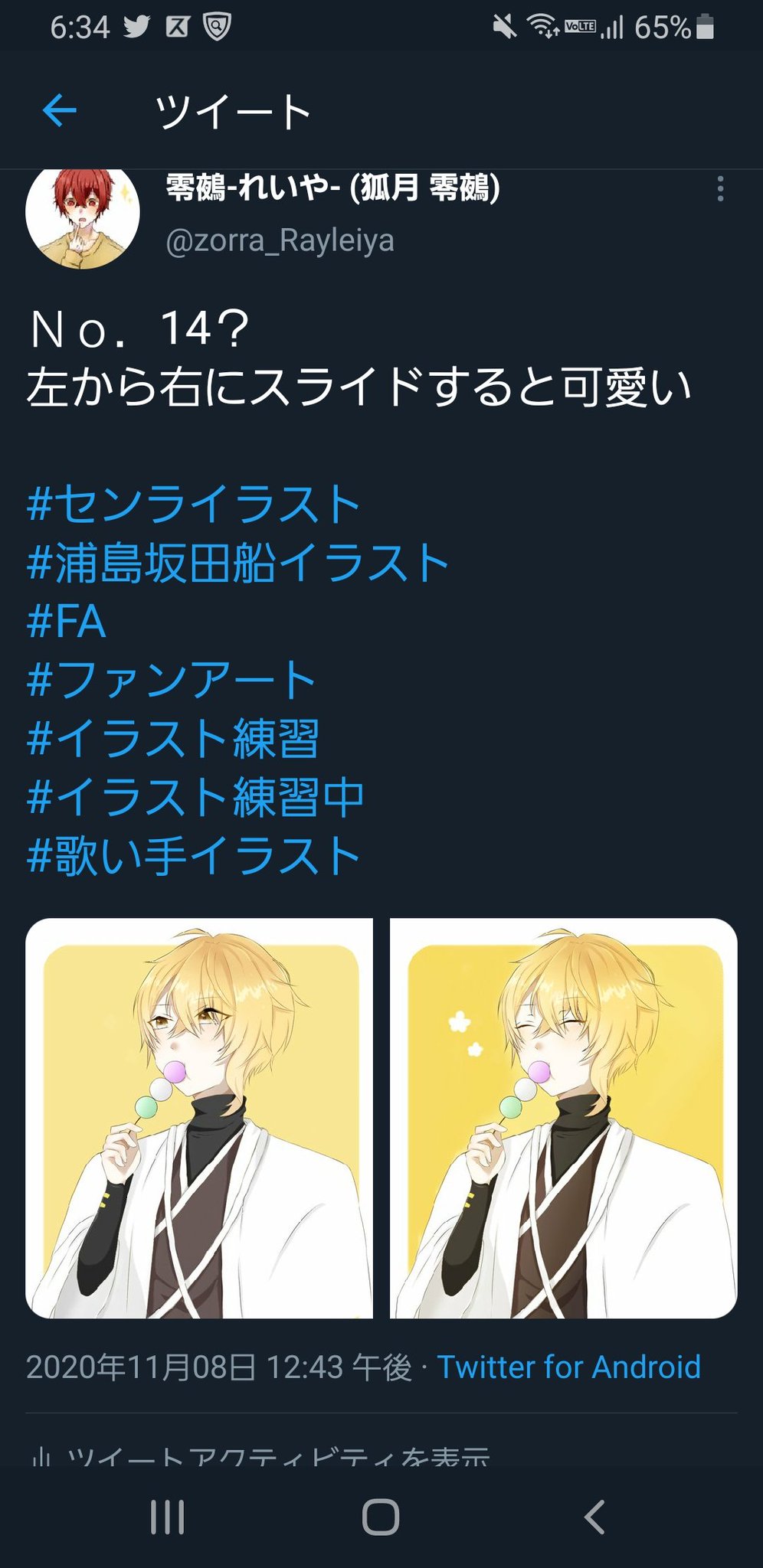 零鵺 れいや 狐月 零鵺 以前歌い手さんのファンアートとして上げさせていただいたイラスト が無断転載 無断販売をされてるらしいので イラスト依頼をした時に似たようなイラストが送られてきたら気をつけください 拡散希望 無断転載 歌い手