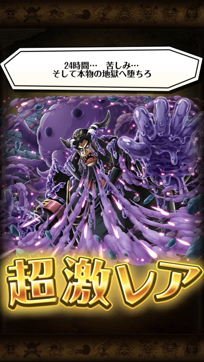 Taka 新登場のフェス限速属性マゼラン一発ゲット トレクル