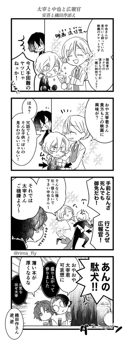 リマ 再掲 太中 リップマンさん漫画 以前に伏せったーに上げたやつです リマ 再掲 太中 リップマンさん漫画 以前に伏せったーに上げたやつです