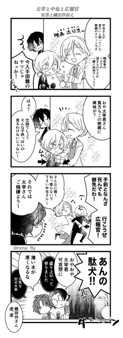再掲
太中←リップマンさん漫画
以前に伏せったーに上げたやつです 