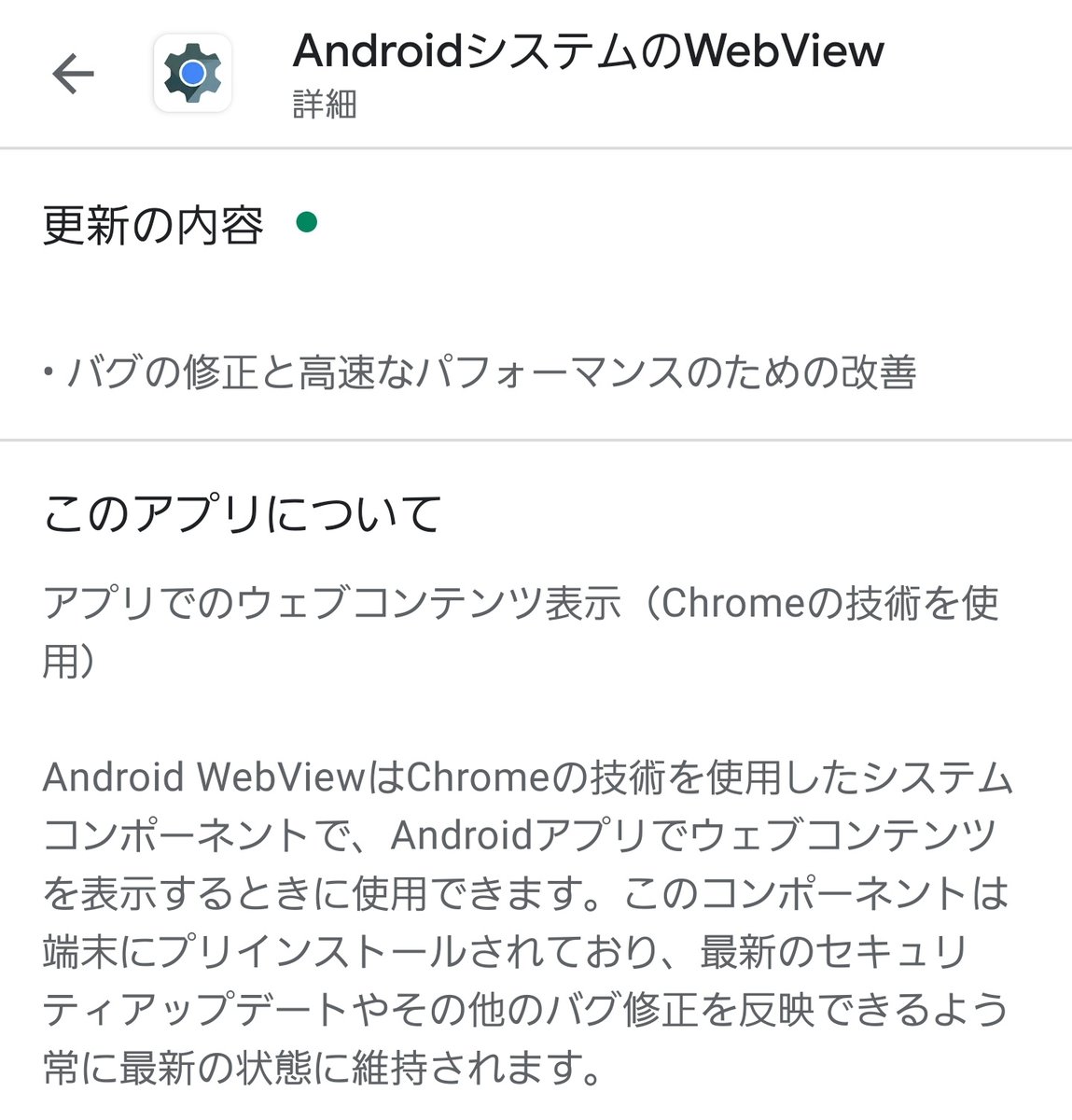 Gmail不具合