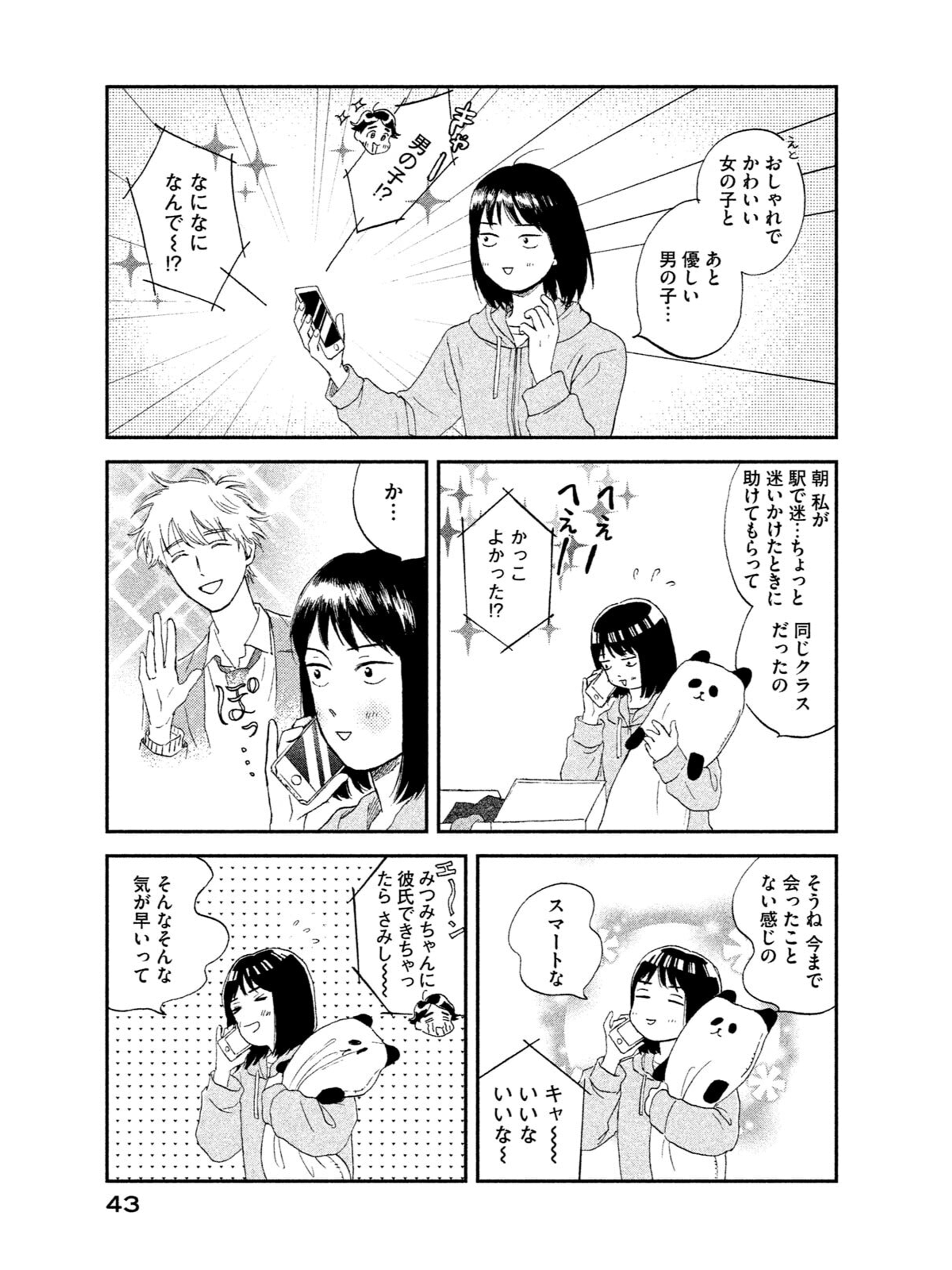 高松美咲👞スキップとローファー on X: 