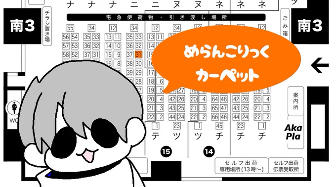 【閃華の刻-残花- 紅一点13】

4/11の紅一点に鶴さにで参加致します?

【南3 テ31ab:めらんこりっくカーペット】

今回はぼりさまとの合同サークルです
お品書きは近々投稿いたします?

よろしくお願いいたします～! 