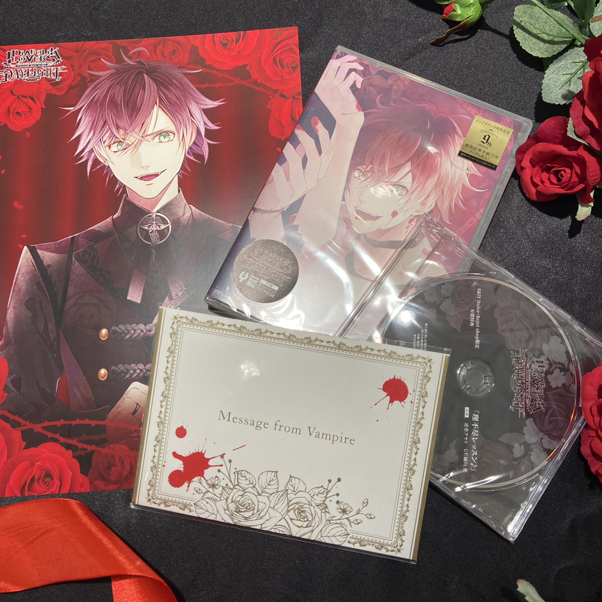 逆巻ライト ディアラバ 吸愛ラブレター 吸愛パック 手紙 SKiT Dolce