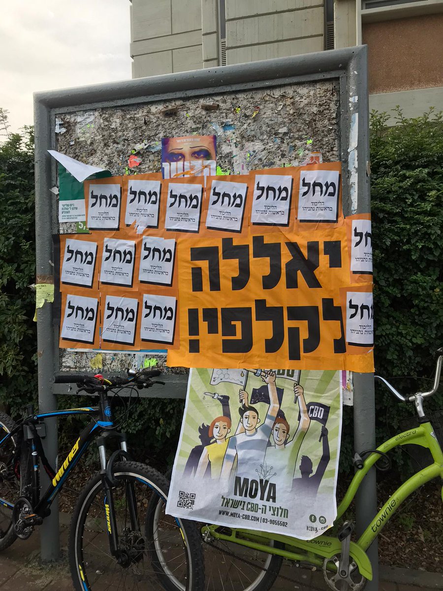 LikudnikTLV's tweet photo. יאללה לקלפי! https://t.co/gzjyRMy1WP