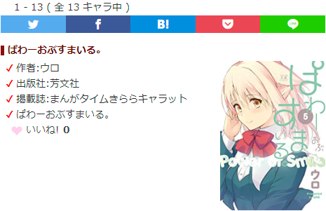 ぱわーおぶすまいるのtwitterイラスト検索結果 ぱわーおぶすまいるのtwitterイラスト検索結果