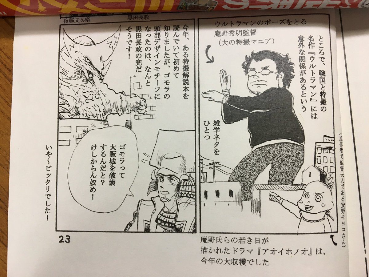 この2作品が初放送されたころ、ある関連でコピー誌に雑談的な漫画を描いたことがあります。
どちらも絶対いま見ても面白く、新たな意義もあるような気がしますよ。 