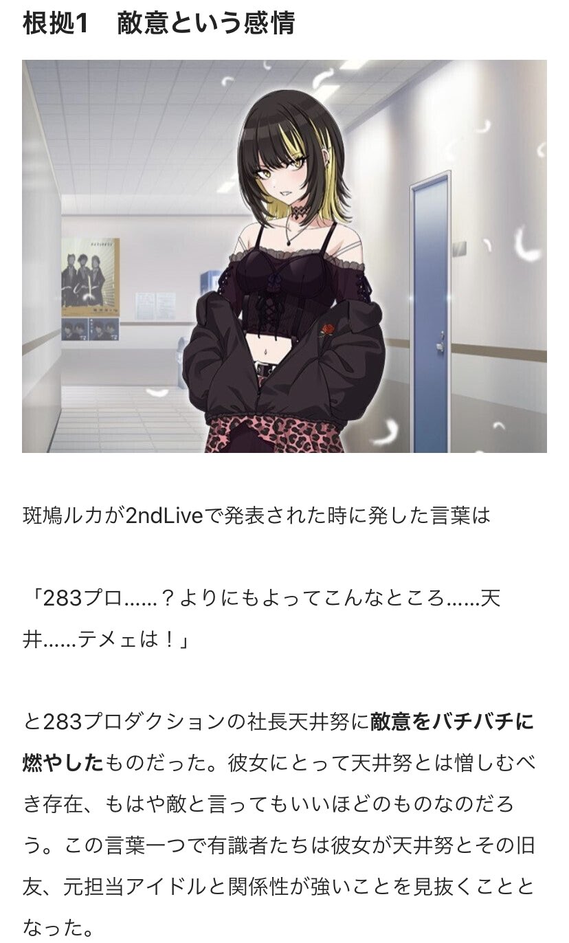 生乾き三十郎 On Twitter 斑鳩ルカ ノイトラ ジルガ説 早速斑鳩ルカ学会に論文を提出させていただきました 参考資料に乏しく今ある情報から論じたのですが 彼女が第五十刃 ｸｲﾝﾄｴｽﾊﾟ ﾀﾞ である可能性は非常に高いという結論に至りました 是非有識者の方にご