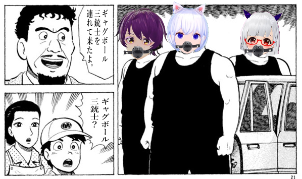 ギャグボールのtwitterイラスト検索結果 ギャグボールのtwitterイラスト検索結果