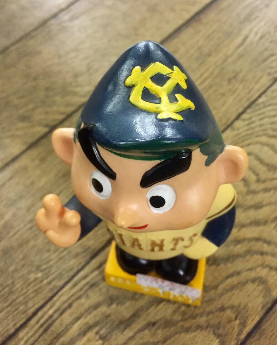 ミスタージャイアンツ貯金箱 後楽園球場のお土産品です。 #ミスター