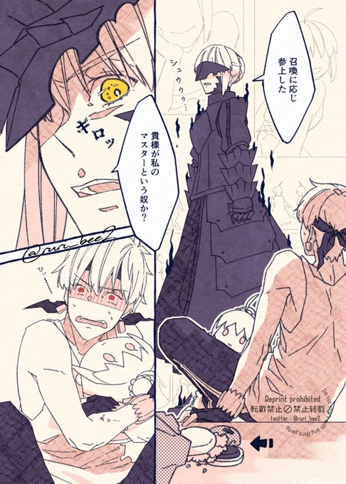 【オタギルがセイバーオルタを召喚】

アキハバライベに便乗して+2p増えました
#Fate #FGO #金髪陣営 #金剣 