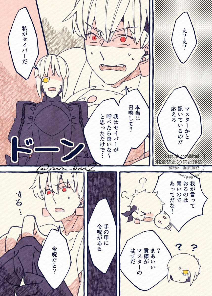 【オタギルがセイバーオルタを召喚】

アキハバライベに便乗して+2p増えました
#Fate #FGO #金髪陣営 #金剣 