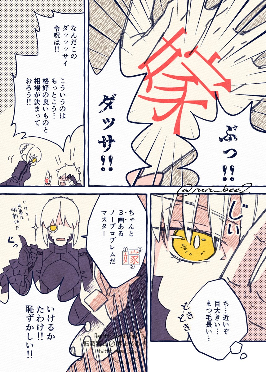 【オタギルがセイバーオルタを召喚】

アキハバライベに便乗して+2p増えました
#Fate #FGO #金髪陣営 #金剣 