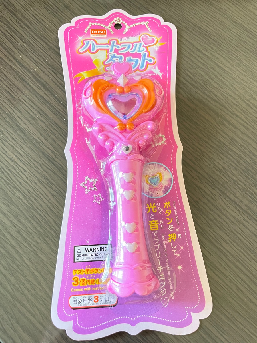 MIU404 ステッキ ひよこ豆 on X: 