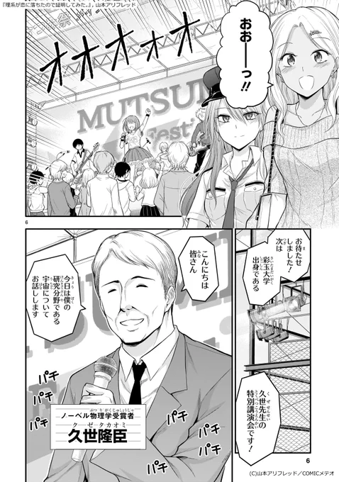 ノーベル物理学賞を貰った教授の名講演。
https://t.co/b5vJ7fwOPq 