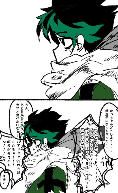 ヒロアカ を含むマンガ一覧 48ページ ツイコミ 仮 ヒロアカ を含むマンガ一覧 48ページ ツイコミ 仮