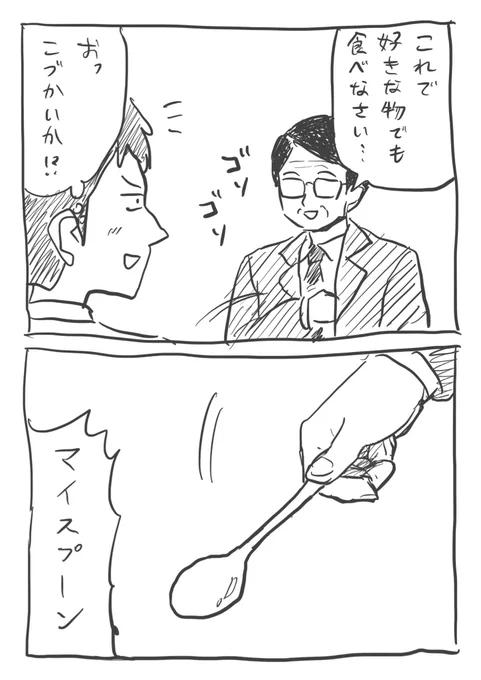 時事ネタ 