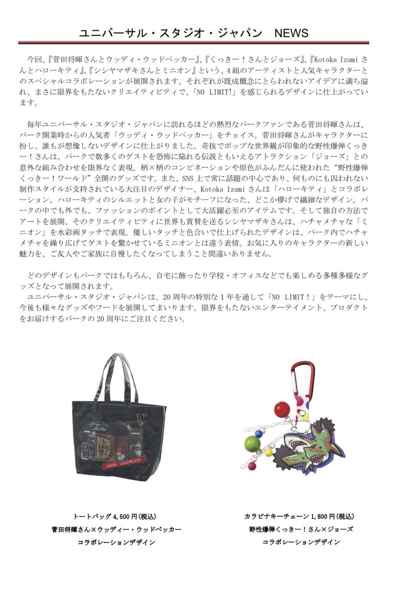 Rui Usjファン Usj Ruilove Twitter