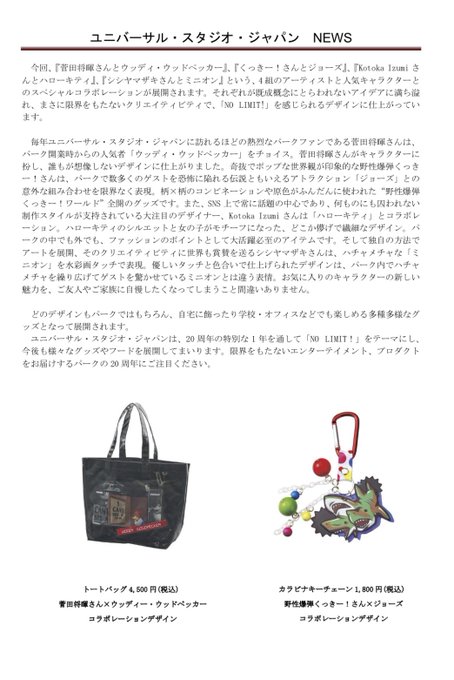 よーすけさん がハッシュタグ Usj をつけたツイート一覧 3 Whotwi グラフィカルtwitter分析 よーすけさん がハッシュタグ Usj をつけたツイート一覧 3 Whotwi グラフィカルtwitter分析