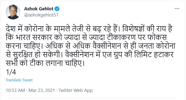 #Jaipur: कोरोना को लेकर मुख्यमंत्री अशोक गहलोत ने किया ट्वीट

‘कोरोना से जीती हुई जंग कहीं हम हार ना जाएं’, 11 मार्च को प्रदेश में कोरोना संक्रमण के 203 मामले आए थे...

#Coronavirus <a href="/ashokgehlot51/">Ashok Gehlot</a> <a href="/RaghusharmaINC/">Dr. Raghu Sharma</a> <a href="/INCRajasthan/">Rajasthan PCC</a>