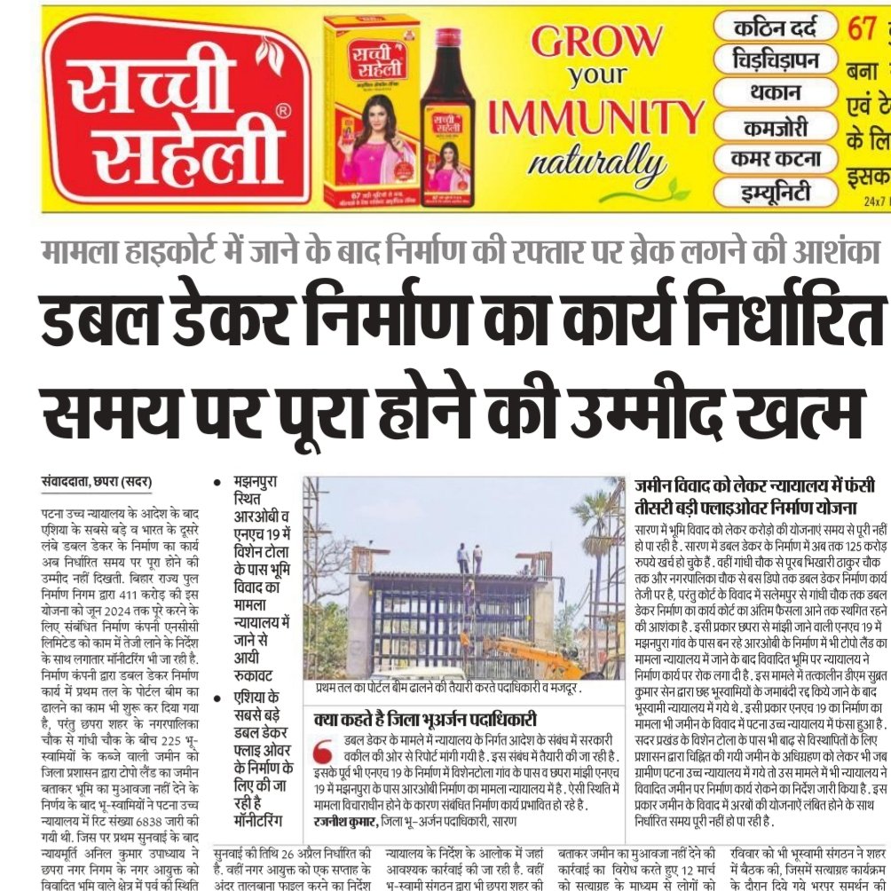 shailesh_011's tweet photo. #savechapra https://t.co/KlzoW2EKzz