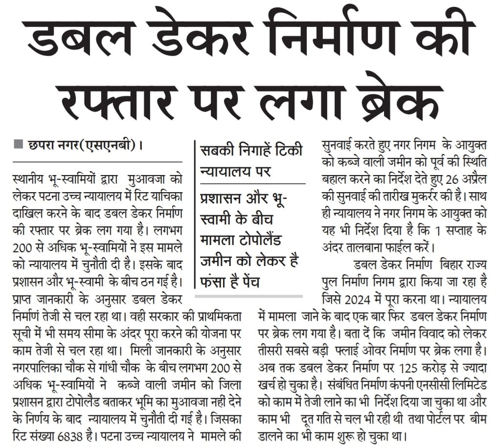 shailesh_011's tweet photo. #savechapra https://t.co/KlzoW2EKzz