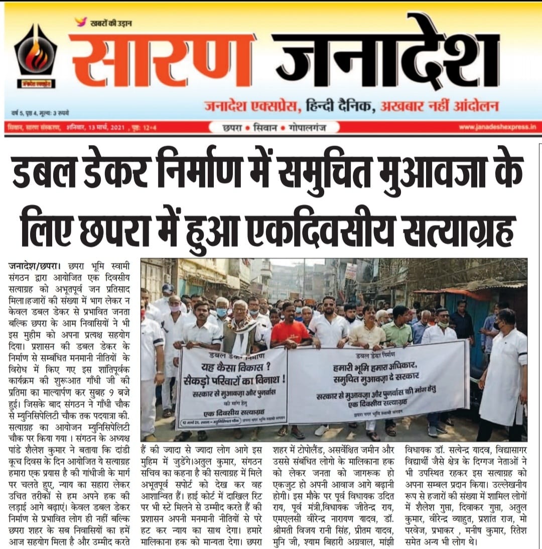 shailesh_011's tweet photo. #savechapra https://t.co/KlzoW2EKzz