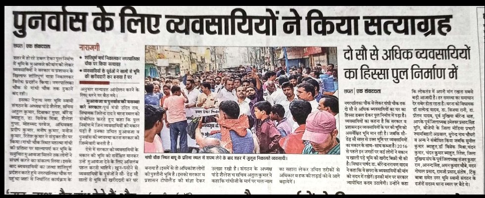 shailesh_011's tweet photo. #savechapra https://t.co/KlzoW2EKzz
