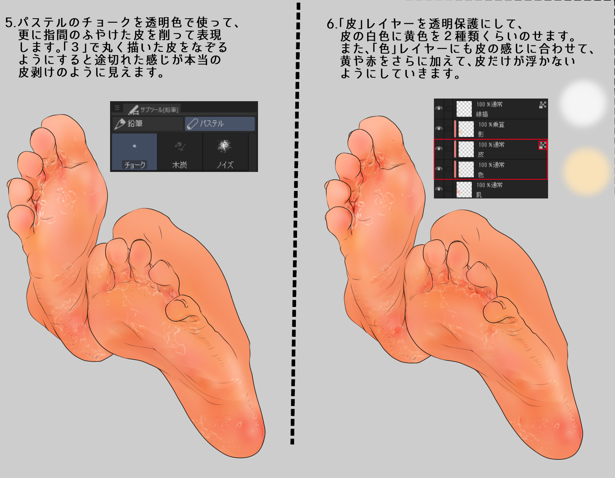 Lumina Skeb募集中 かっゆ い水虫あんよ の描き方 自分なりの描き方 まとめてみました 誰が使うんだこんなもん 閲覧注意 水虫 水虫フェチ 汚足 Lumina Skeb募集中 かっゆ い水虫あんよ の描き方 自分なりの描き方 まとめてみました 誰が使うんだこんなもん 閲覧注意 水虫 水虫フェチ 汚足