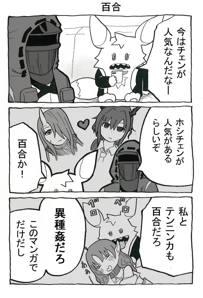 このアーミヤがすごい!! 其の
六(2/2) 