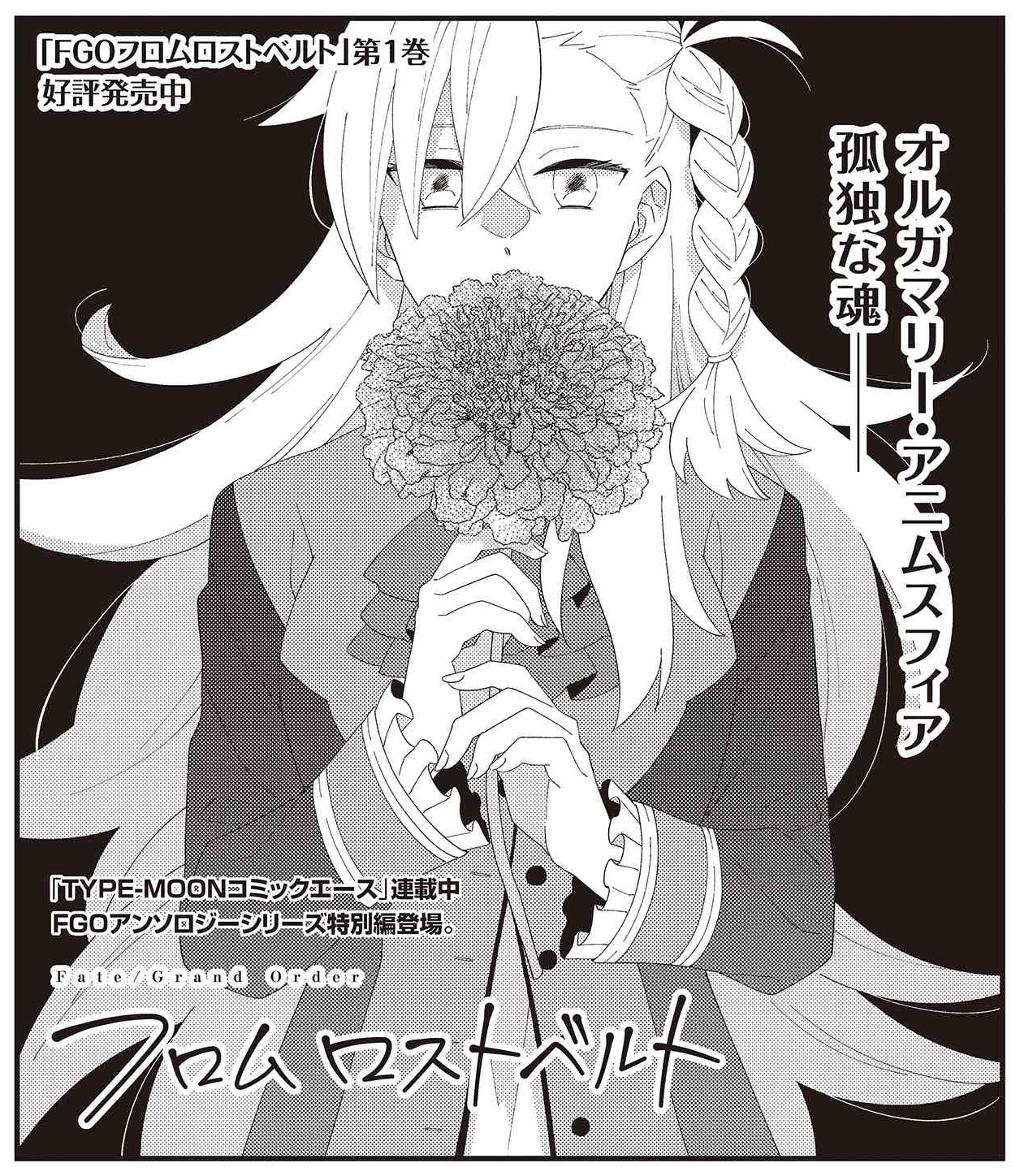 Fate / FGO オベロン カルデア食堂で拝借したパーカー Lサイズ 未開封 Fate / FGO オベロン カルデア食堂で拝借したパーカー Lサイズ 未開封