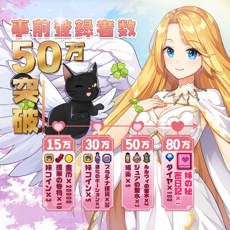 Elona Mobile公式ツイッター Elona Mobile 事前登録受付中 10年かけて あの Elona は今スマホに 自由度を決める自由を楽しめよう 今すぐ予約すれば リリース後に豪華な特典がゲット Twitter