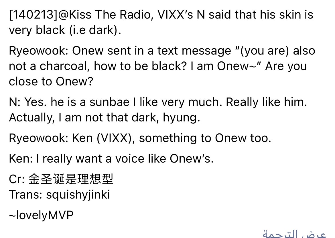 Onew sent a text to N from VIXX on Kiss the Radio that included a colorist joke