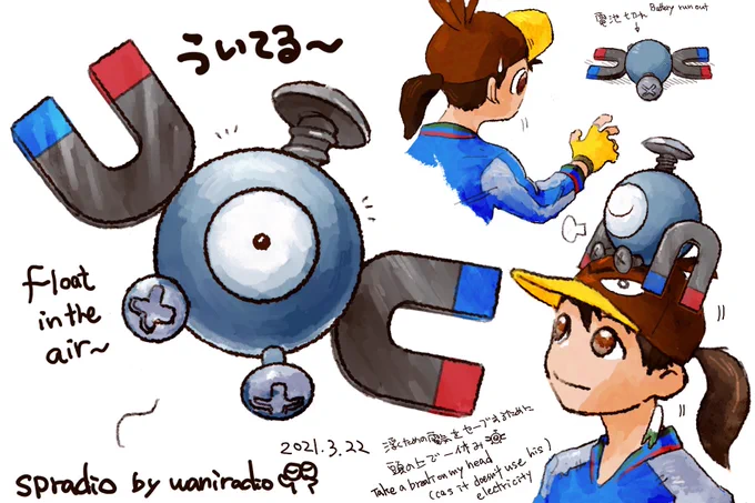 #ポケモンと生活 
#ポケモンGO 
#コイル
#Pokemon
#Magnemite
1日に1匹のポケモンを描くチャレンジ?
81日目は電磁波で浮いてるコイル!? 