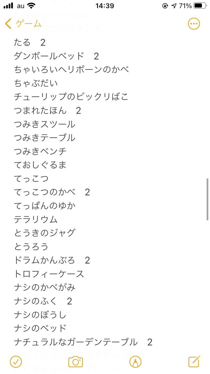 オシャレボール 交換垢 To Twitter