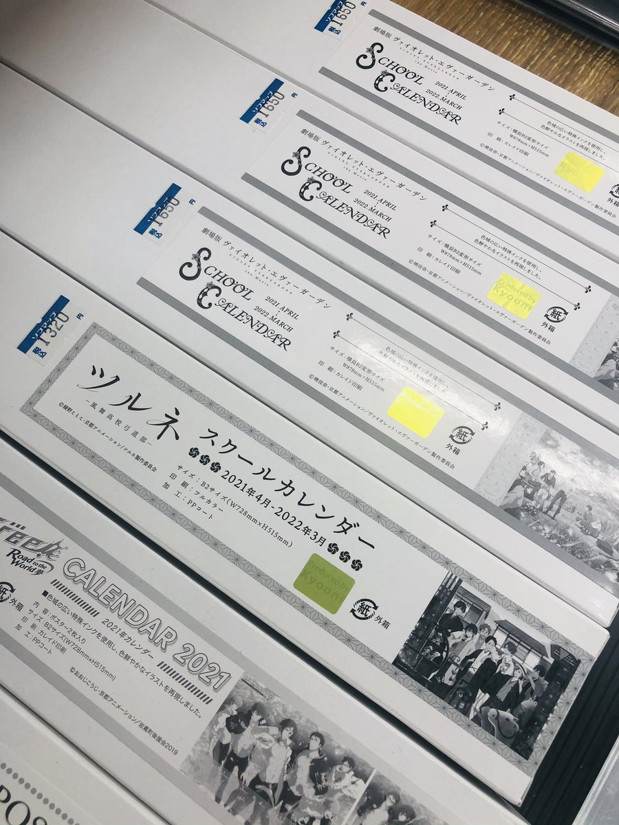アニメガ ソフマップ町田店 ビックカメラ町田店 別館内 グッズ入荷情報 劇場版 ヴァイオレット エヴァーガーデン ステッカーセット Storyboard Vol 2 コンパクトミラー 21年スクールカレンダー ツルネ 風舞高校弓道部 ヴァイオレット アニメガ ソフマップ町田店 ビックカメラ町田店 別館内 グッズ入荷情報 劇場版 ヴァイオレット エヴァーガーデン ステッカーセット Storyboard Vol 2 コンパクトミラー 21年スクールカレンダー ツルネ 風舞高校弓道部 ヴァイオレット