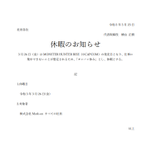 モンハンの発売日に合わせて多数の社員が休暇を取った結果？会社がモンハン休みになる!