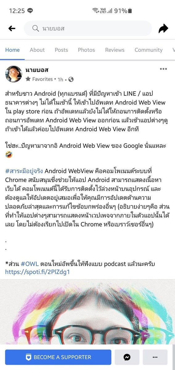 ggggplsss's tweet photo. #ไลน์พัง เข้าไม่ได้ วิธีแก้ในรูป ตามไปแก้กันได้เลยจ้า #lineพัง #lineเข้าไม่ได้ #androidissue #linecrash #androidwebview https://t.co/8H4mHzUz1f