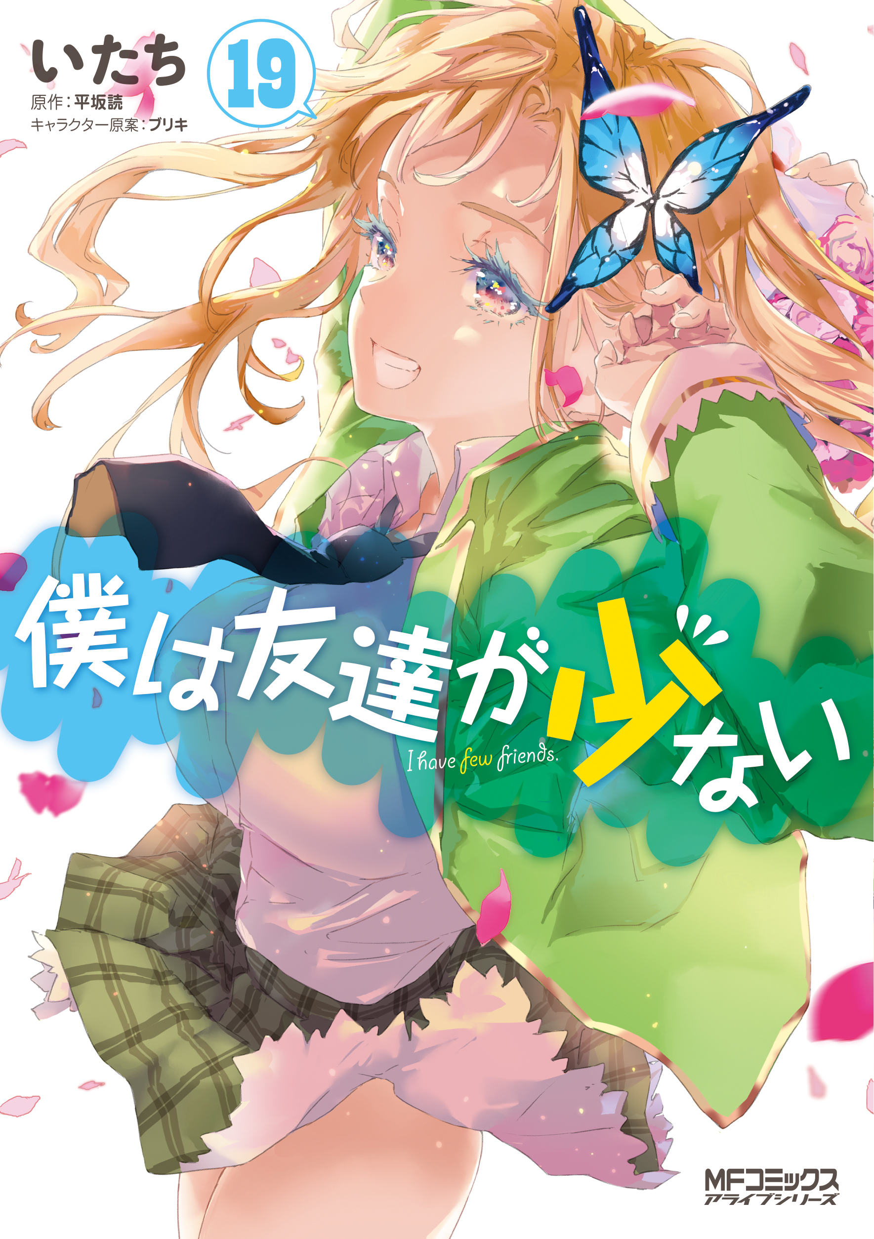 Haganai Anime Haganai Anime Twitter