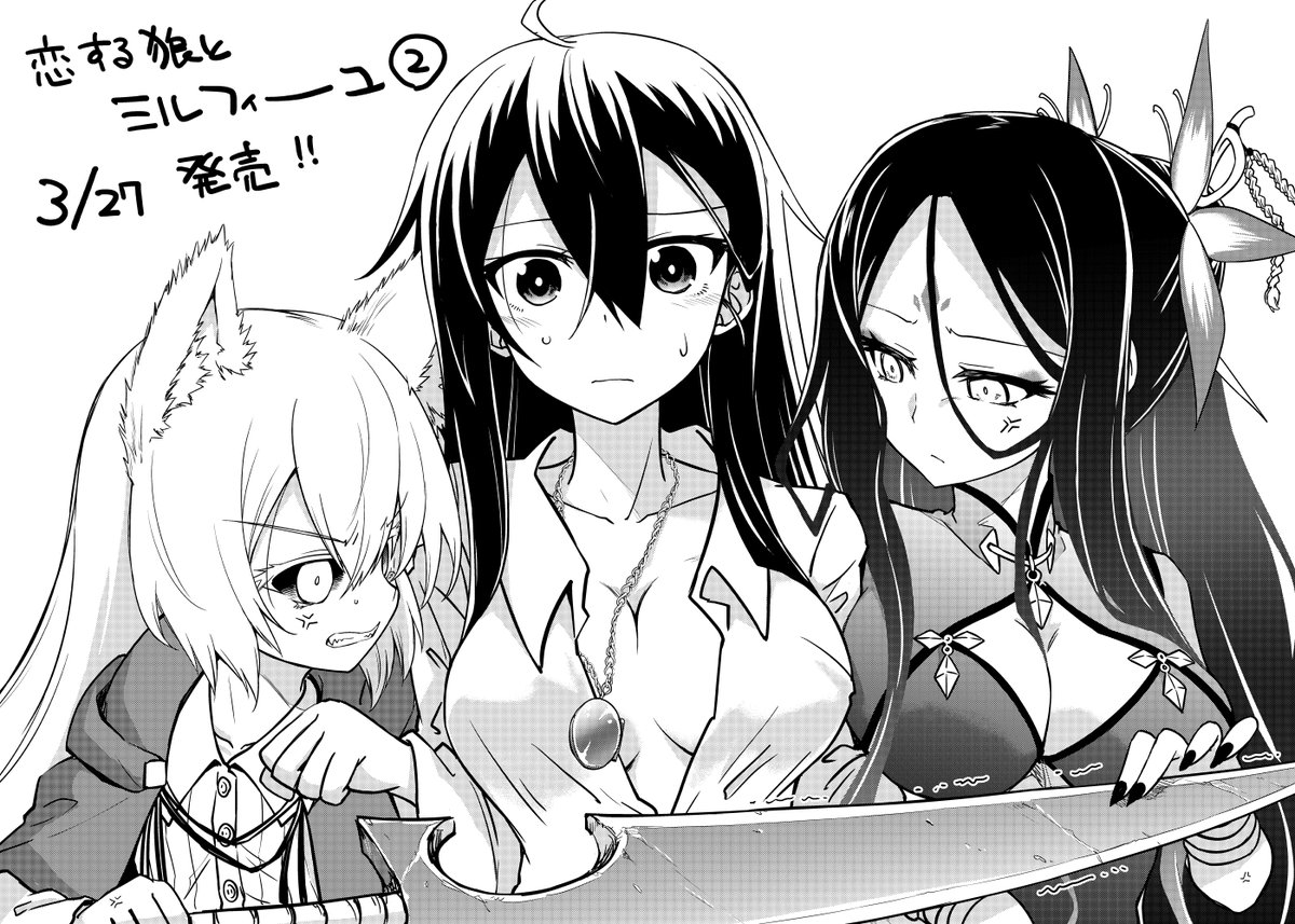 発売まであと3日!
https://t.co/rNiVak6KpK 