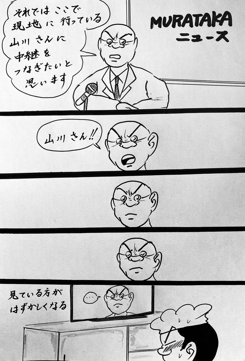マンガ ニュースあるある

#4コマ
#地震 