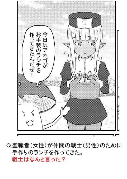 仲間が手料理を作ってきてくれた時の正しい反応 