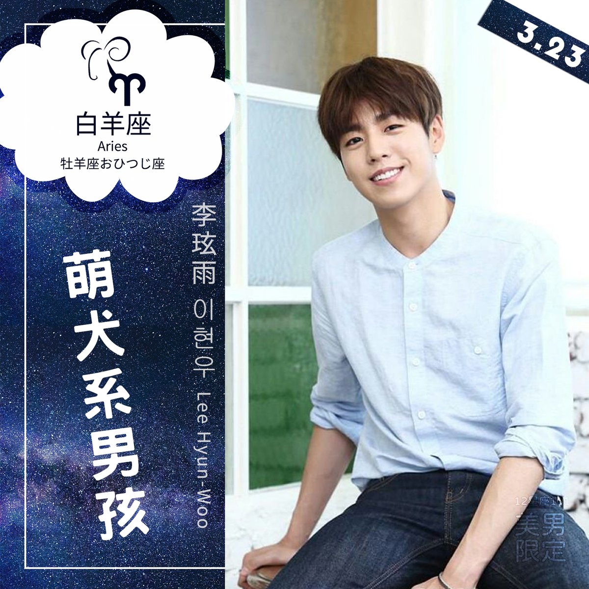 男神限定101 萌犬系男孩생일축하 李玹雨 Lee Hyun Woo 이현우 李玹雨生日快樂 이현우생일축하 Korea Idol 韓國男明星 韓國男偶像 亞洲男明星 亞洲美男 男神限定101 萌犬系男孩생일축하 李玹雨 Lee Hyun Woo 이현우 李玹雨生日快樂 이현우생일축하 Korea Idol 韓國男明星 韓國男偶像 亞洲男明星 亞洲美男