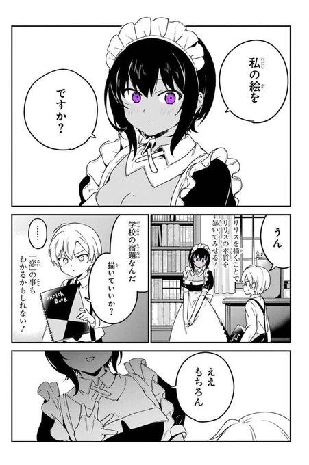 昆布わかめ ジャヒー様アニメ化 7巻7月日 Aconbwakame さんのマンガ一覧 ツイコミ 仮