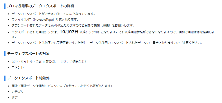 Koichil On Twitter ニコニコのユーザーブロマガのエクスポート 画像は対象外とのこと いや仕組み的にはそりゃそうなるんでしょうけど これは面倒すぎるな どうしよう