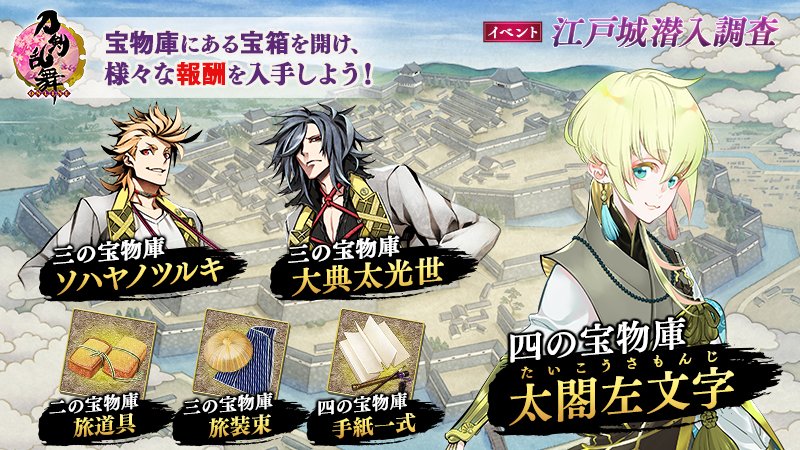 過眼雲煙 初 雲一 刀 刀剣乱舞 Online 運営 江戶城活動到4 6中午維修前 Oa4m4d Plurk 過眼雲煙 初 雲一 刀 刀剣乱舞 Online 運営 江戶城活動到4 6中午維修前 Oa4m4d Plurk