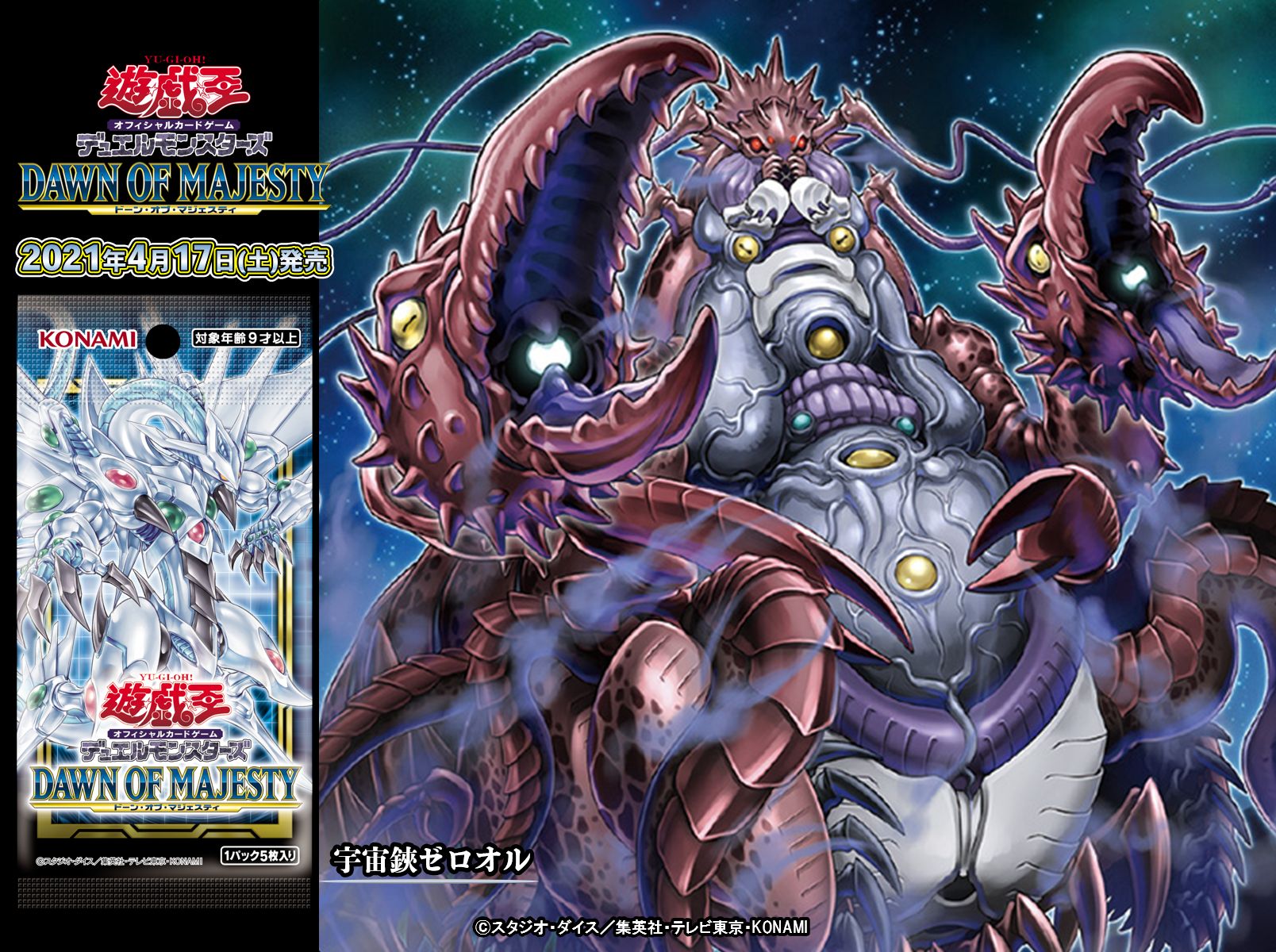 最上の品質な デモンズチェーン EU版】遊戯王 レリーフ 英語版(Amazon 英語 遊戯王OCG デュエルモンスターズ