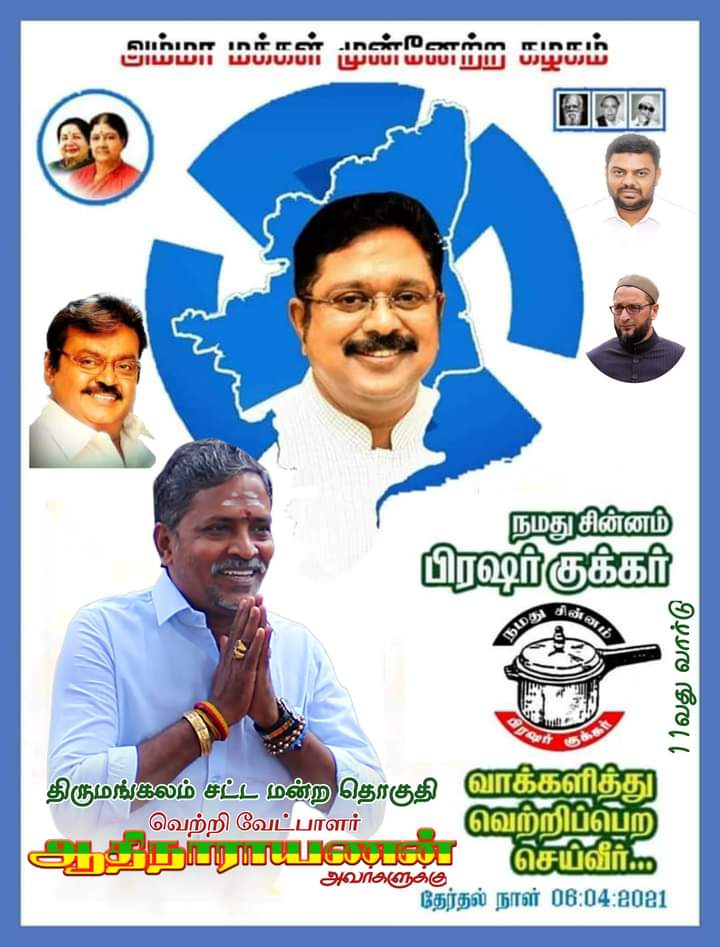 being_advocate's tweet photo. வாருங்கள்.... வாக்களிப்போம்...

#ஊத்தவாயன் 
#உதவாக்குமாரை_ஊருக்கு_அனுப்புவோம் 

#நமது_சின்னம்_பிரசர்_குக்கர்
#நமது_சின்னம் #பிரசர்_குக்கர் 
#நமது_சின்னம்__குக்கர்
#நமதுசின்னம் #குக்கர் #Cooker

#AMMK. #DMDK. #SDPI. #AIMIM. https://t.co/2iVALZLaOD