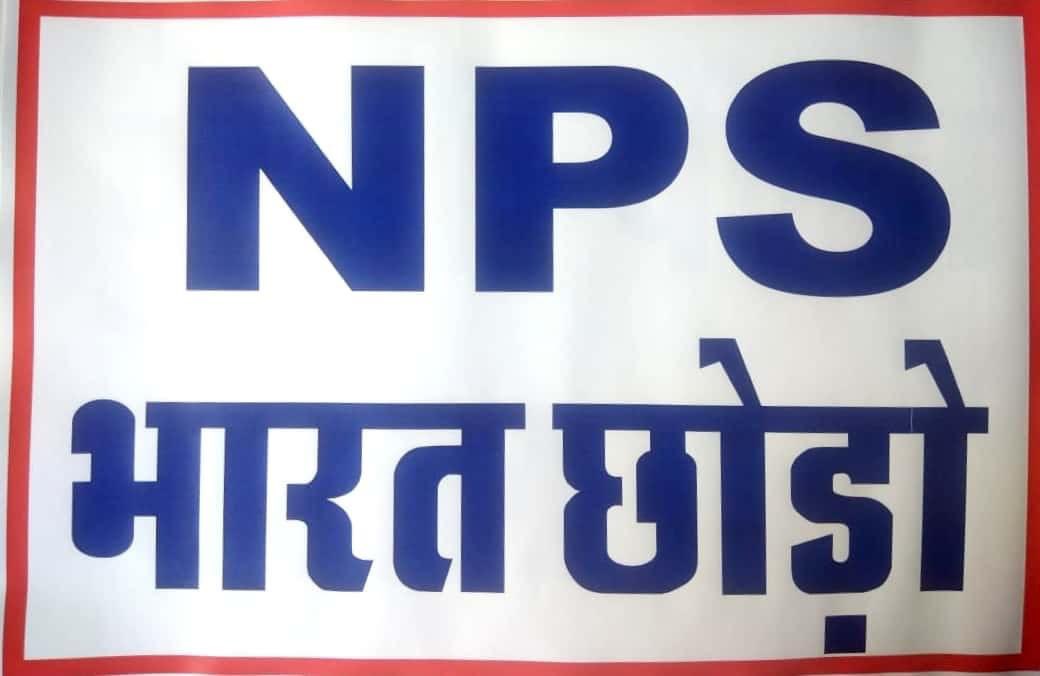NmopsInd's tweet photo. NPS के तहत कर्मचारियों को 700,900,1300 व 1700 ₹ पेंशन मिल रही है इससे तो यही लगता है कि कर्मचारियों को बुढ़ापे के लिए वृद्धआश्रम बुक करा लेना चाहिए!!
#NPSनिजीकरणकेख़िलाफ़_इंक़लाब 
@VIJAYKBANDHU
@NmopsInd 
@ABHINAV019 https://t.co/XdKRvnGtaj